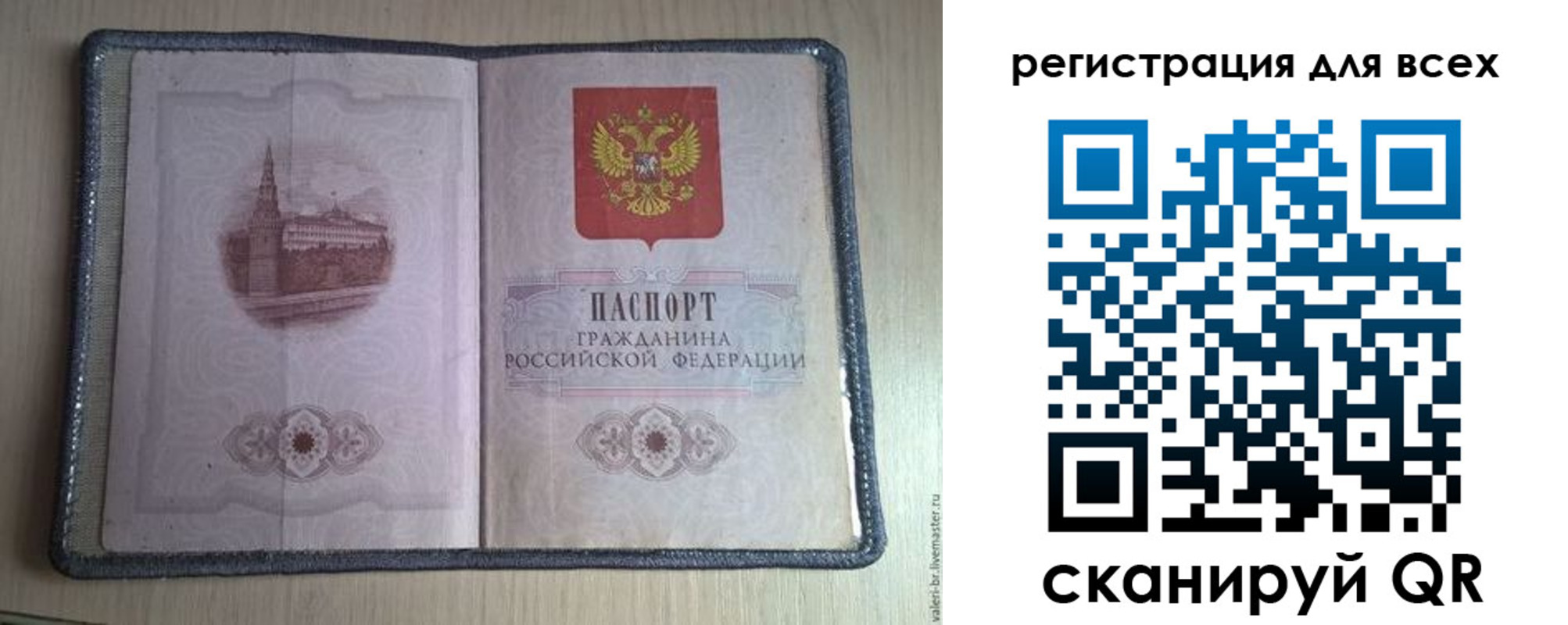 прописка штамп в Верхней Салде