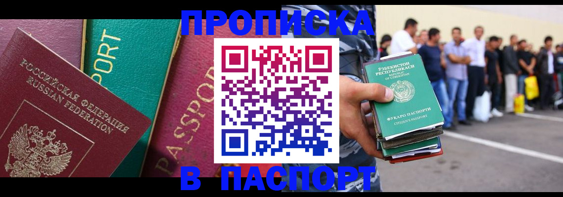 прописка гарантия в Верхней Салде