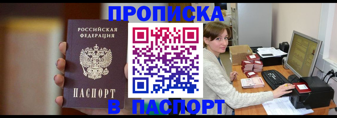 прописка законно в Верхней Салде
