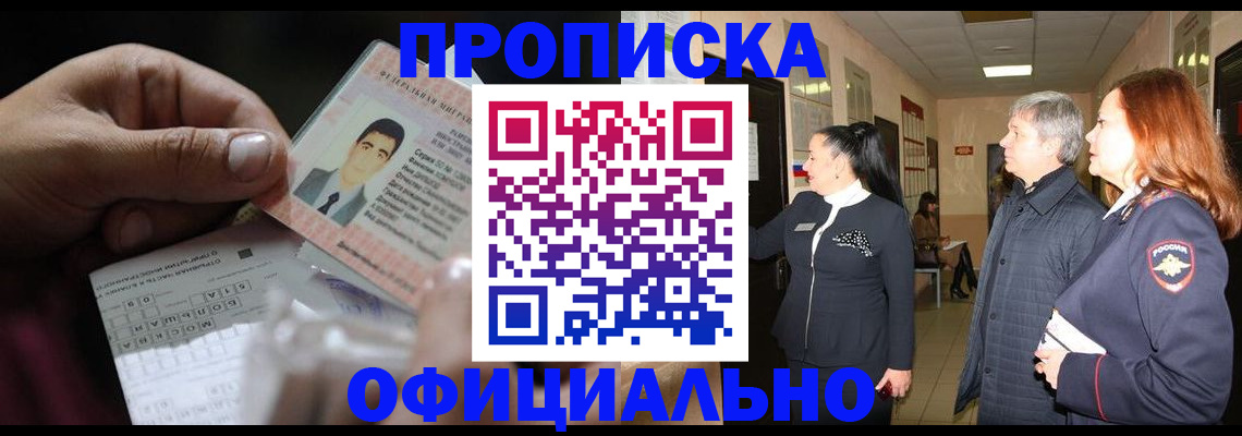 прописка паспорт в Верхней Салде