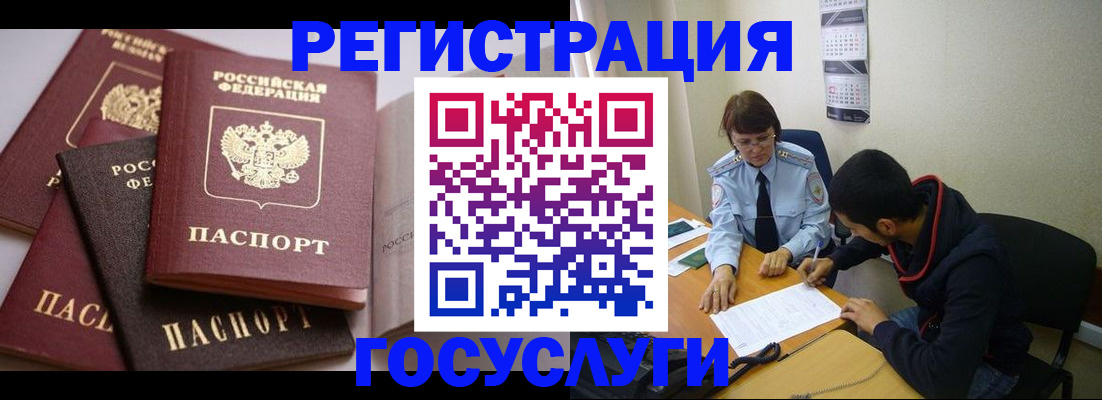 временная регистрация в Верхней Салде