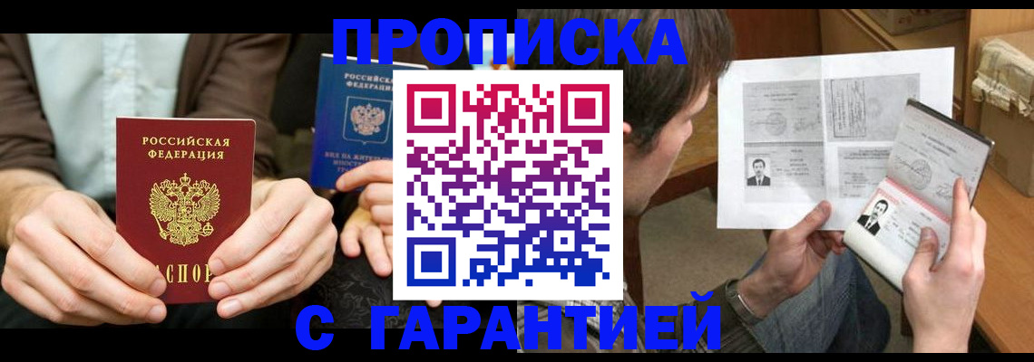 временная прописка в Верхней Салде