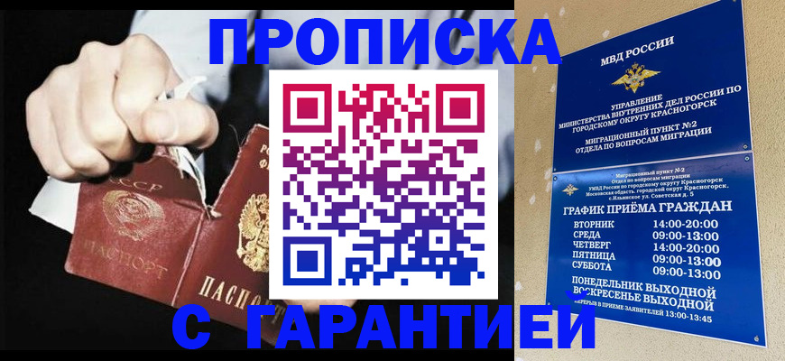 прописка от собственника в Верхней Салде